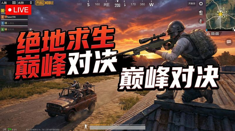 蜜芽绝地求生视频解说